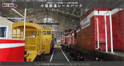 Desktop Screenshot of kosaka-rp.com